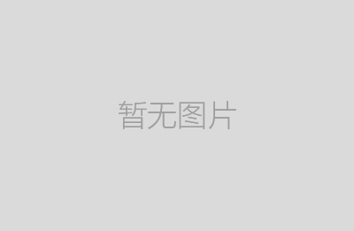 制药行业视觉系统应用