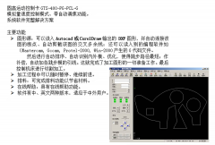 激光切割机系统方案